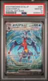Garchomp Ex