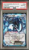 Lugia Ex