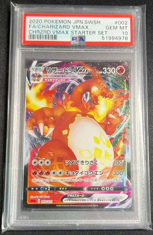 Charizard VMAX