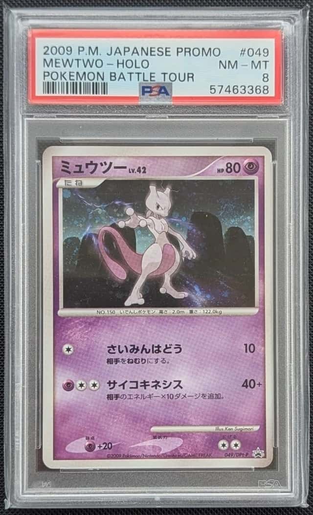 Mewtwo