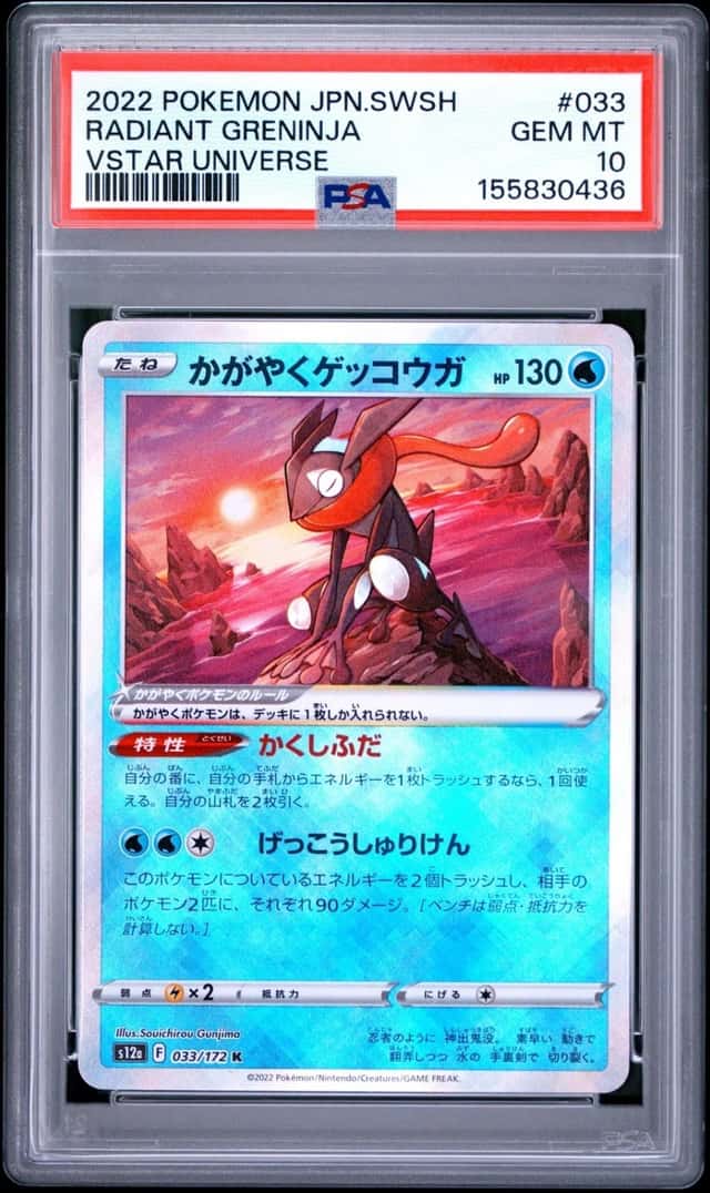 Radiant Greninja