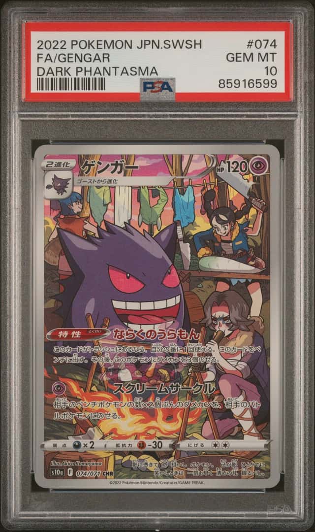 Gengar