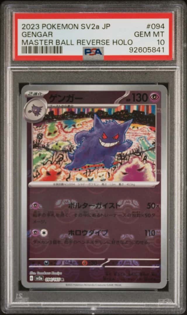 Gengar