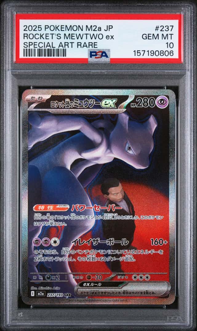 ROCKET'S MEWTWO ex