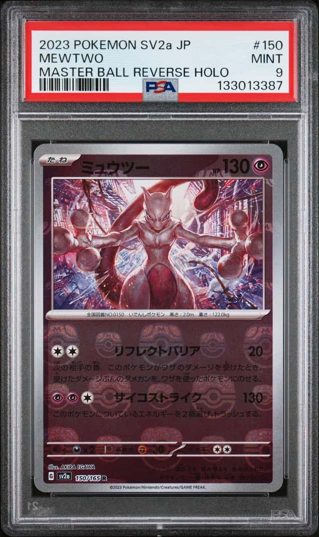Mewtwo