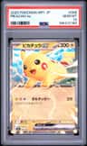 Pikachu Ex