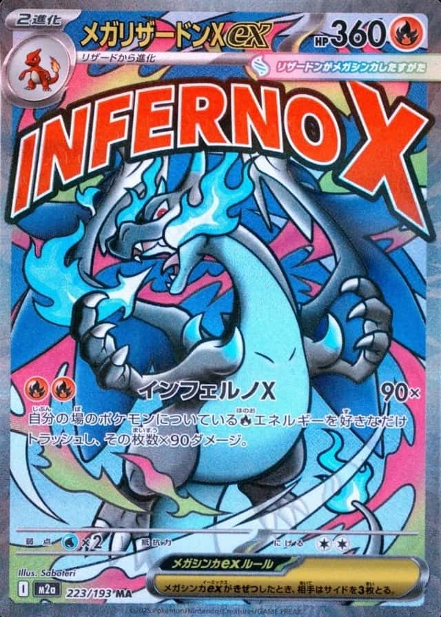 Attack Rare