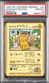 Ooyama'S Pikachu