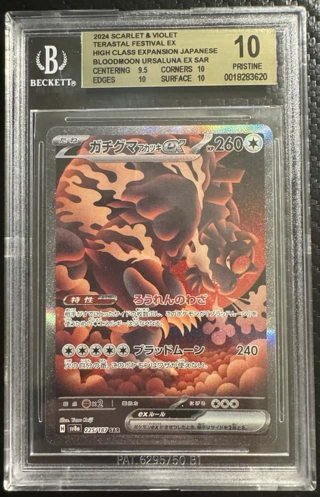 BLOODMOON URSALUNA ex