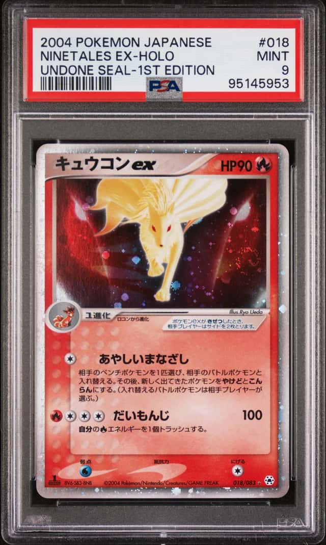Ninetales EX