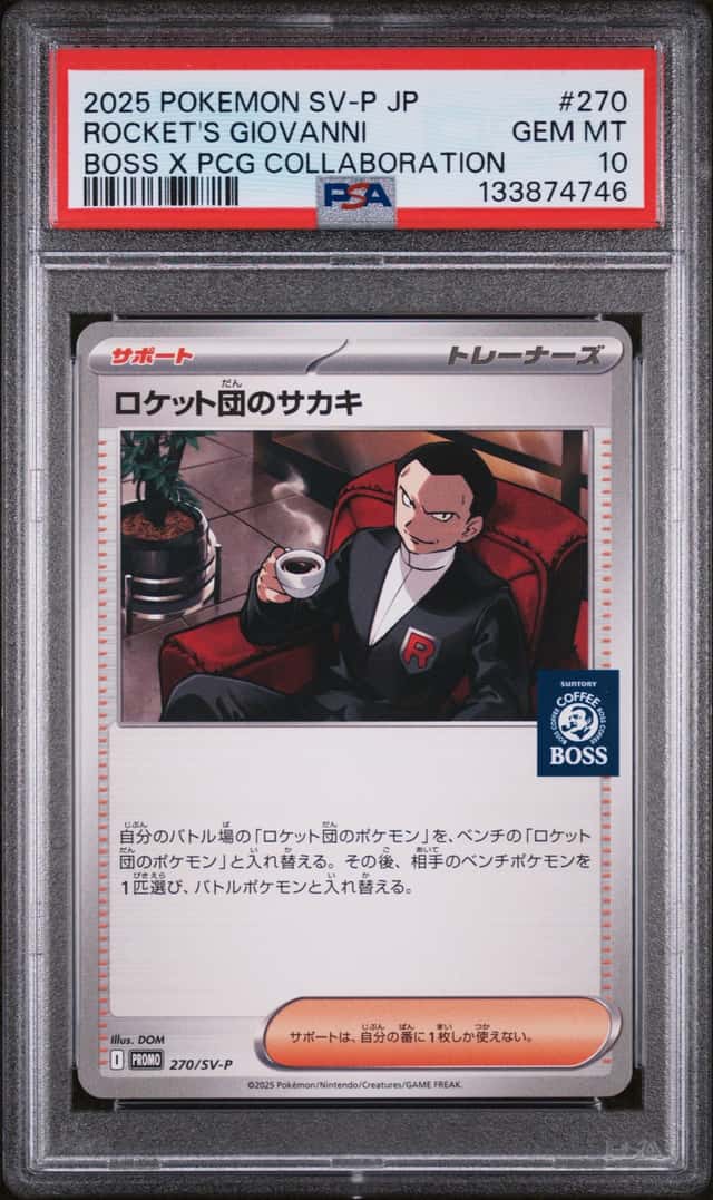 Rocket's Giovanni