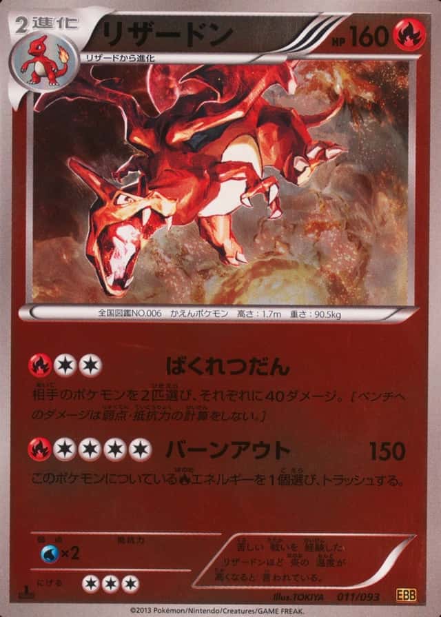 Reverse Holo · 1st Edition