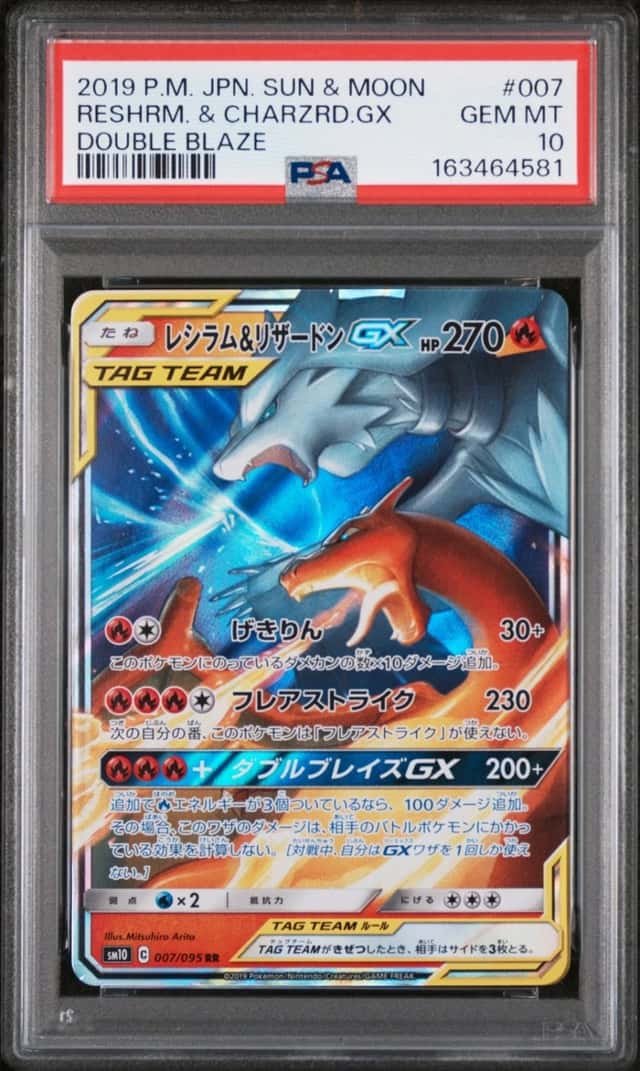Reshiram & Charizard GX