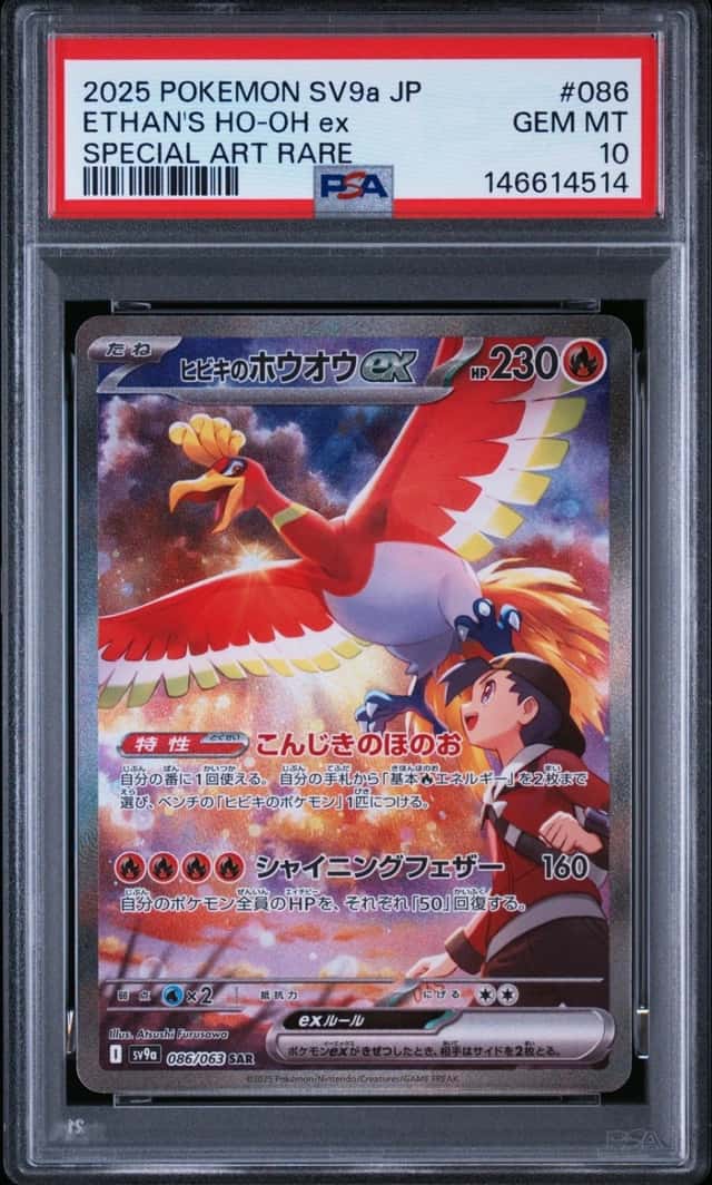 ETHAN'S HO-OH ex