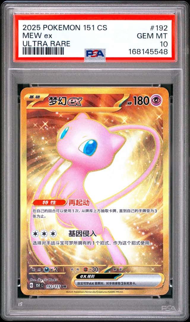 MEW ex