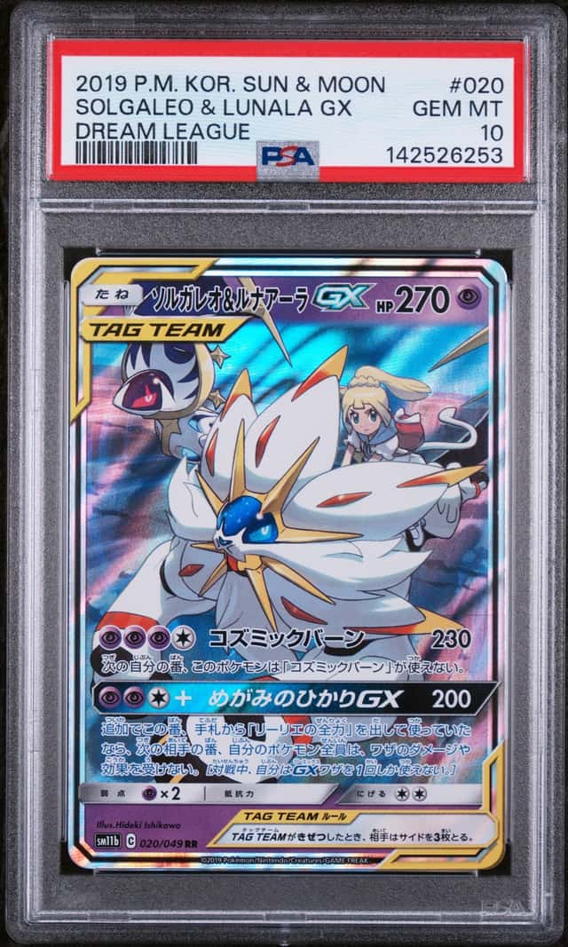 Solgaleo & Lunala GX