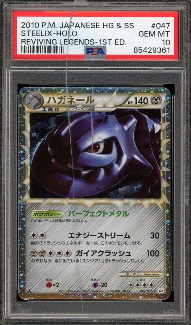Steelix