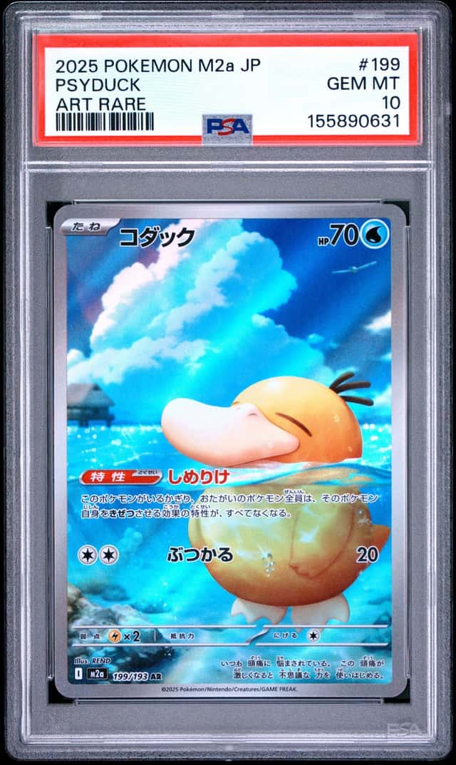 Psyduck
