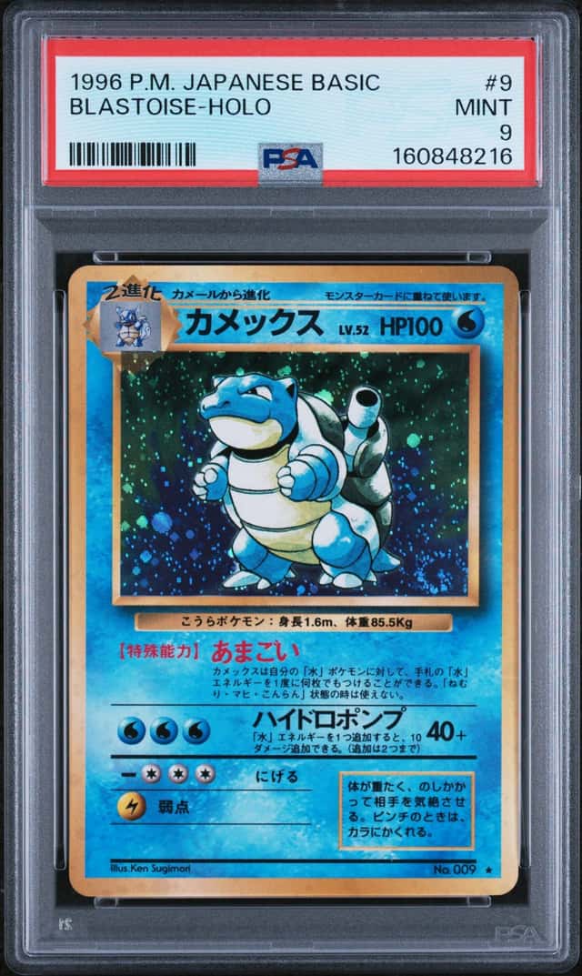 Blastoise