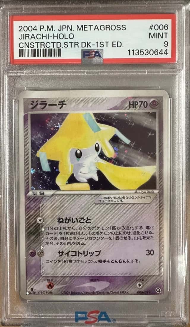 Jirachi