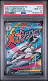 Mega Gardevoir Ex