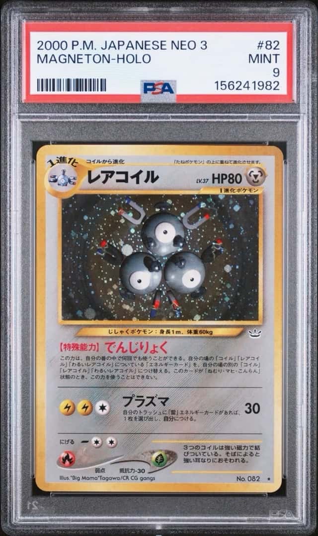 Magneton