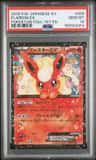 Flareon Ex