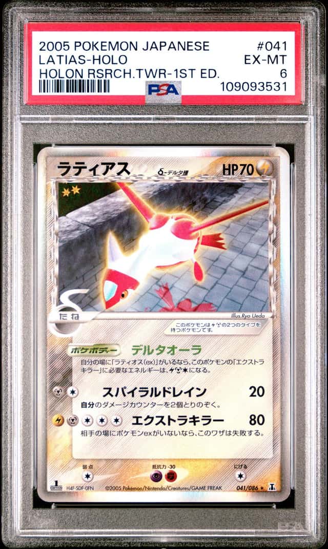 Latias