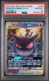 Gengar & Mimikyu Gx