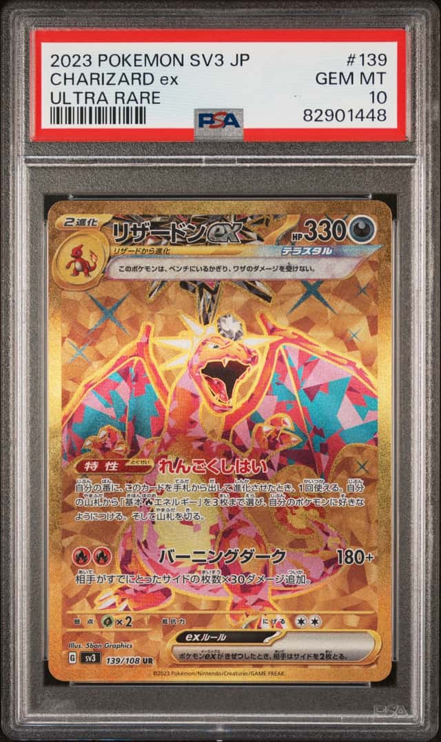 CHARIZARD ex