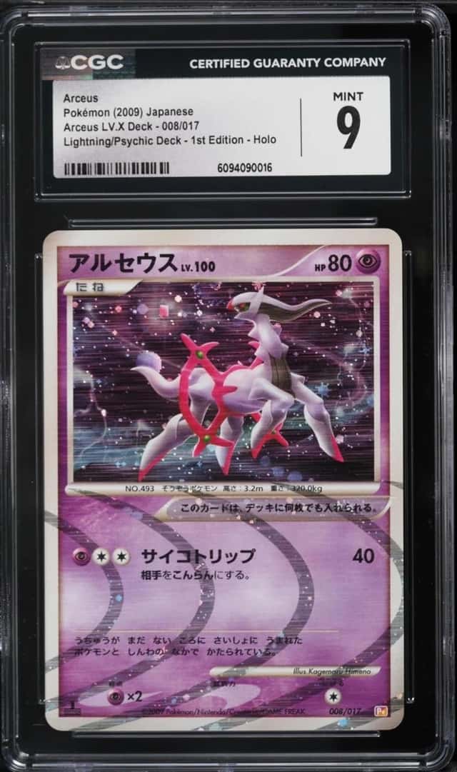 Arceus