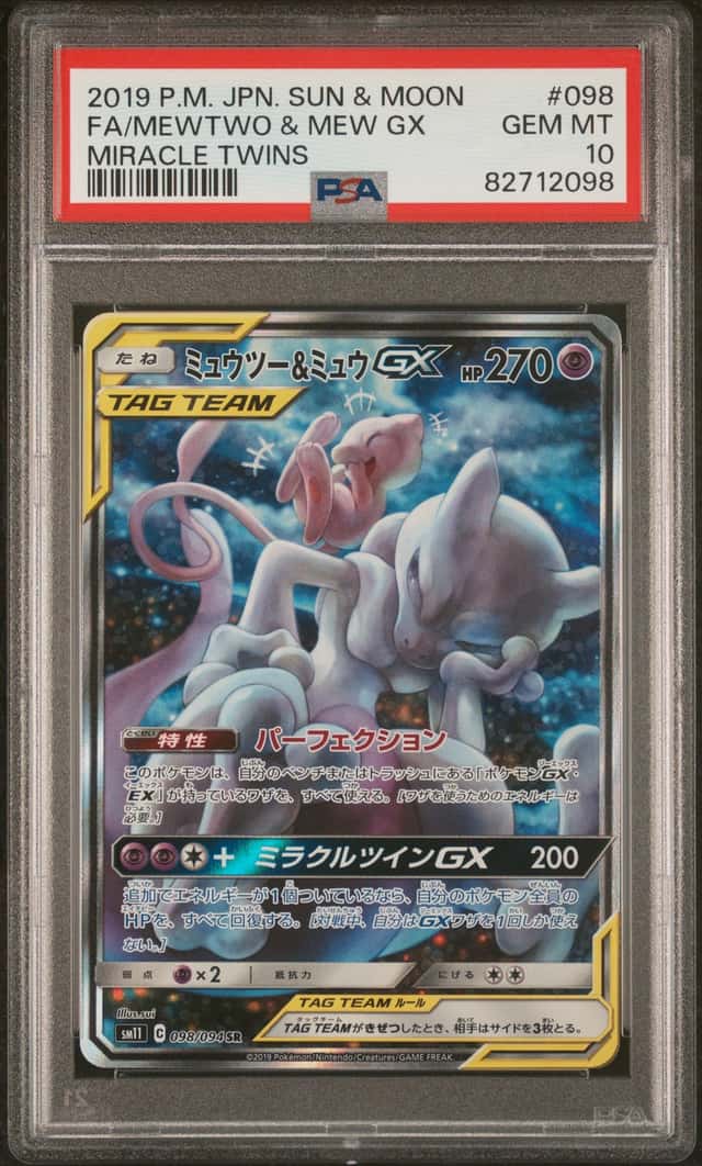 Mewtwo & Mew GX