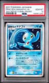 Prince Of The Sea Manaphy