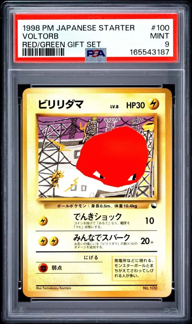 Voltorb