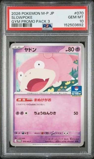 Slowpoke