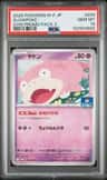 Slowpoke