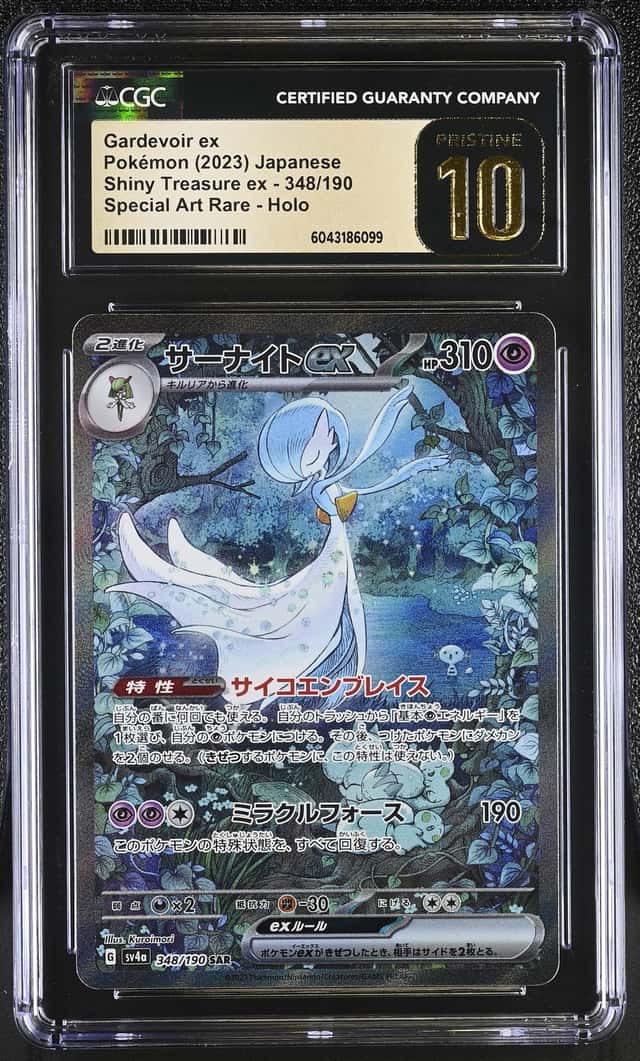 GARDEVOIR ex