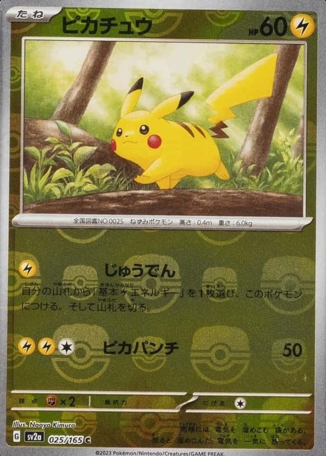 Master Ball · Reverse Holo
