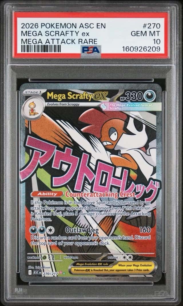 MEGA SCRAFTY ex