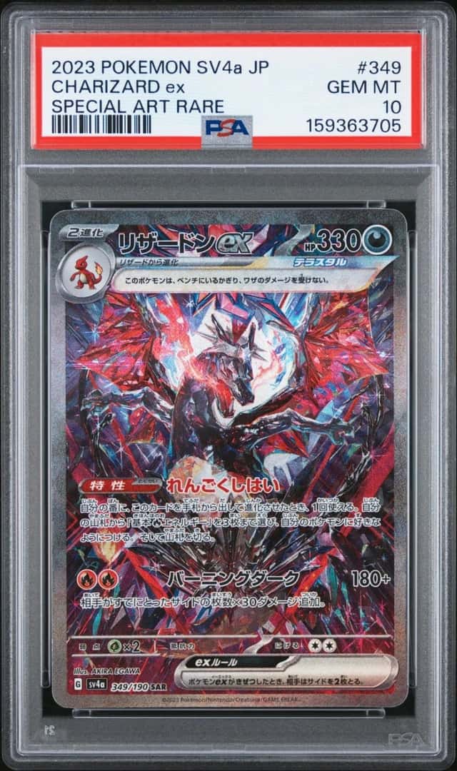 CHARIZARD ex