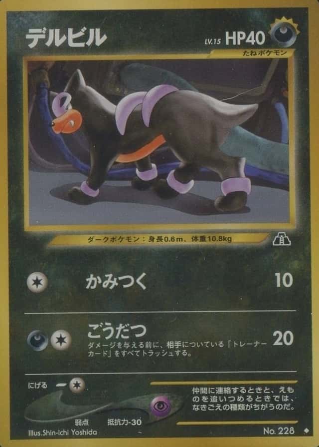 Non-Holo