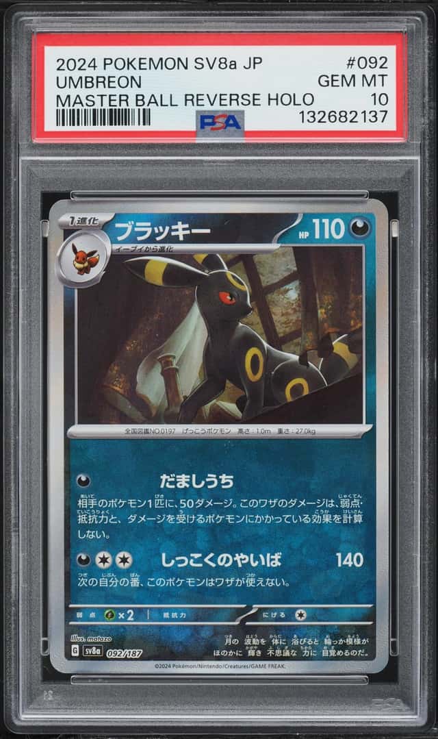 Umbreon