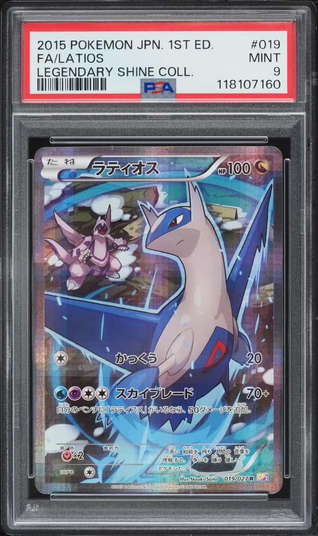 Latios