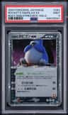 Rocket'S Snorlax Ex