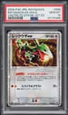 Rayquaza Ex