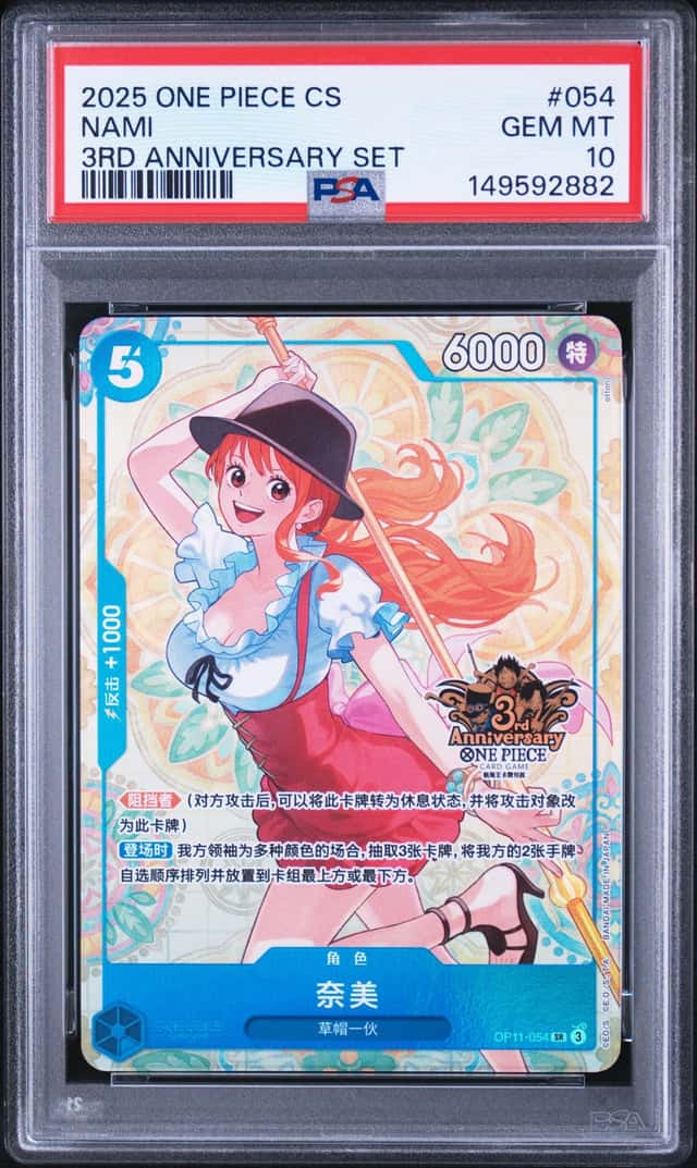 Nami