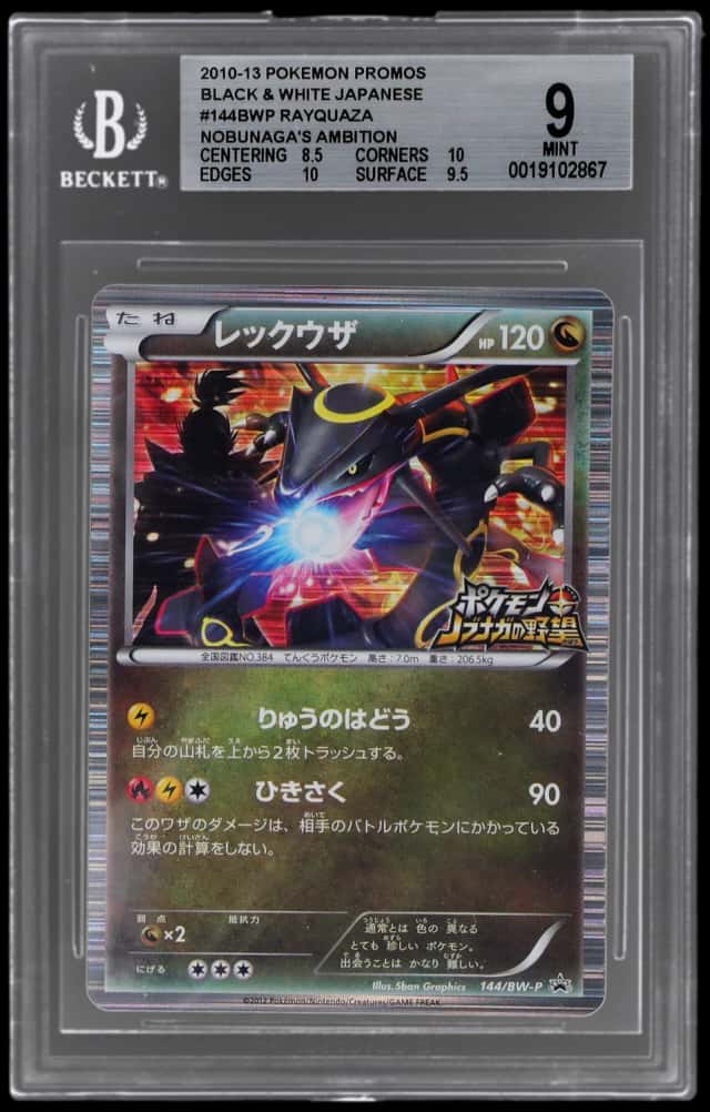 Rayquaza