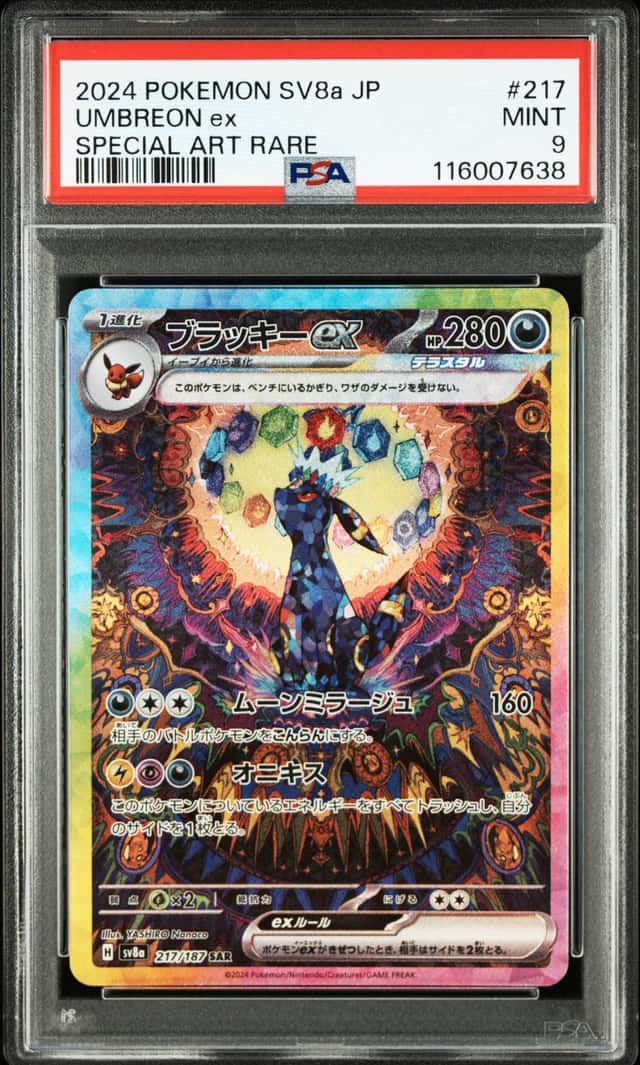 UMBREON ex