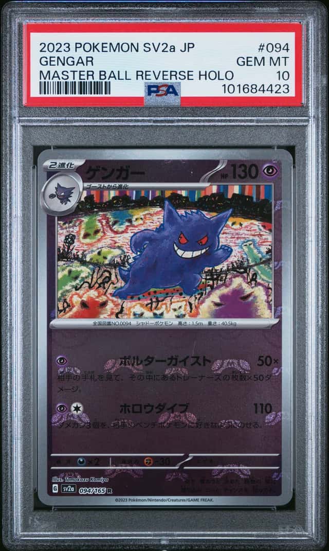 Gengar
