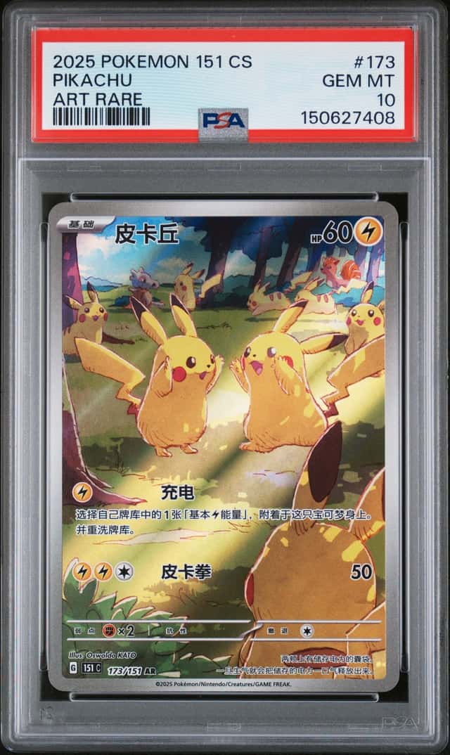 Pikachu